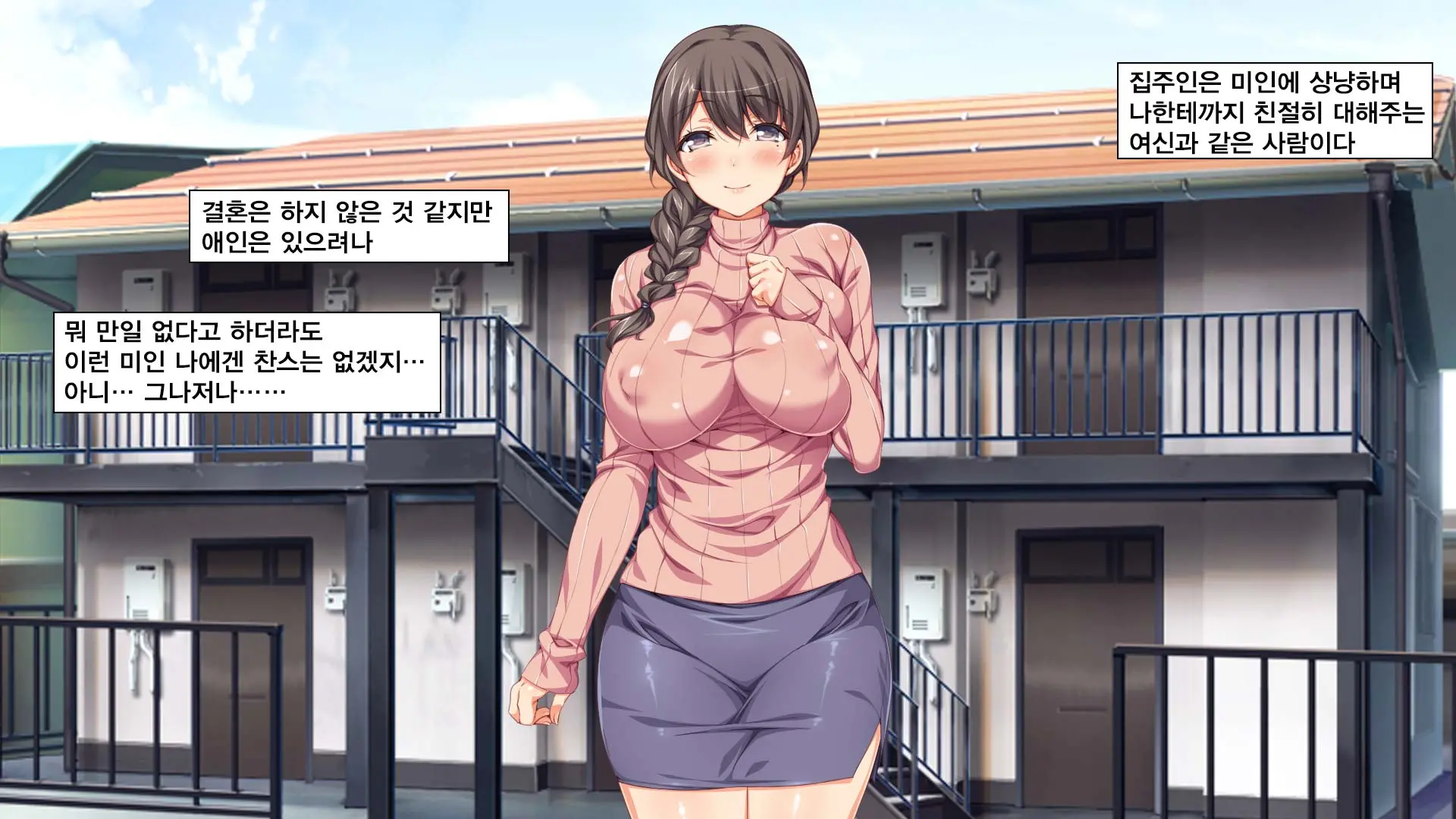 Hitome Misereba Yari Houdai ~Onna O Miryou Suru Norowareta Chinpo~